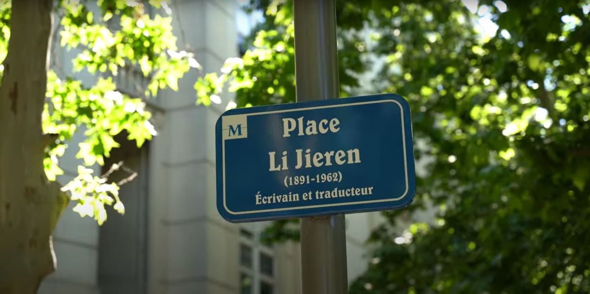 Montpellier Antigone Place Li Jieren – Panneau place Li Jieren